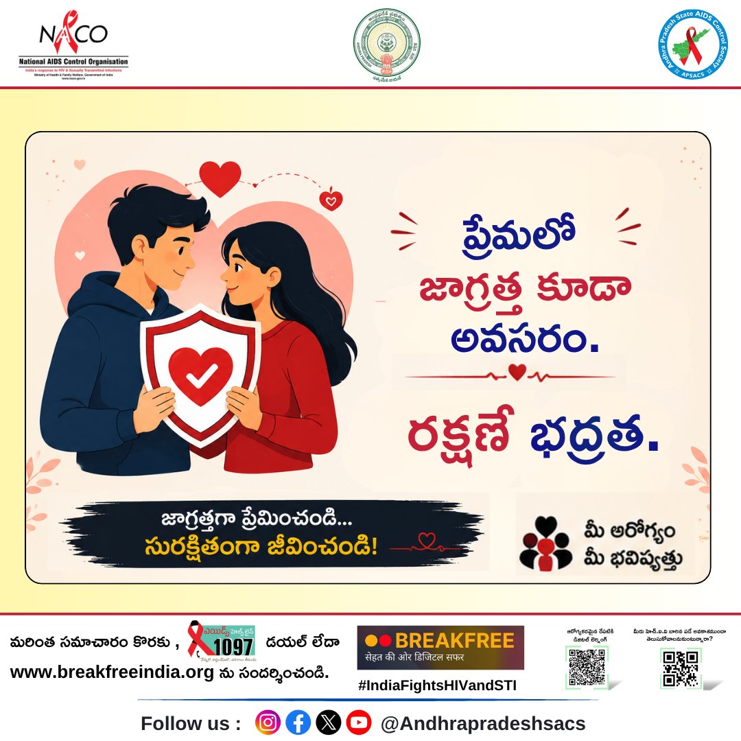 APSACS2020's tweet photo. ప్రేమలో జాగ్రత్త కూడా అవసరం.
రక్షణే భద్రత.నిజమైన ప్రేమ అంటే ఒకరినొకరు కాపాడుకోవడం.
సురక్షితమైన నిర్ణయాలు తీసుకోవడం ద్వారా HIV మరియు ఇతర లైంగిక సంక్రమణ వ్యాధుల ప్రమాదాన్ని తగ్గించవచ్చు.అవగాహనతో ఉండండి...
సురక్షితంగా జీవించండి. #APSACS
#IndiaFightsHIVandSTI
#HIVAwareness https://t.co/qzCf1SdOlh