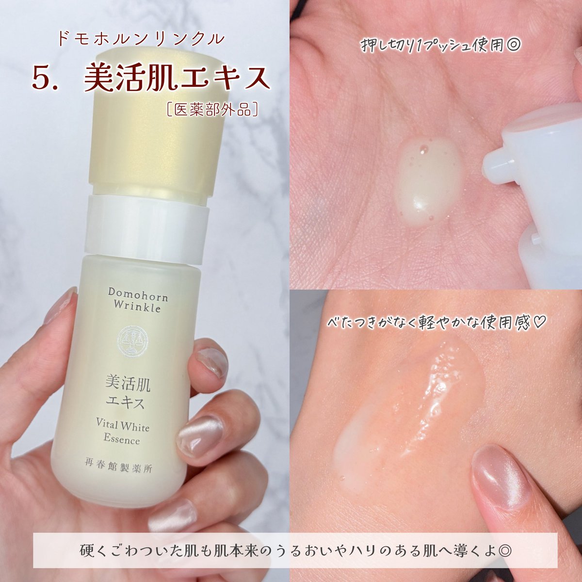 _OxOyyy's tweet photo. ドモホルンリンクルさまからいただきました。
今回は熊本工場の様子を生中継で見ることができ、1つ1つ丁寧に作られていることや、ものづくりへのこだわり・想いを知ることができました🙌🏻その背景を知った上での"お手当て"はいつもよりも特別な時間に感じられました🤍
#ガチモニター_ドモホルンリンクル https://t.co/vDGOgeDtge