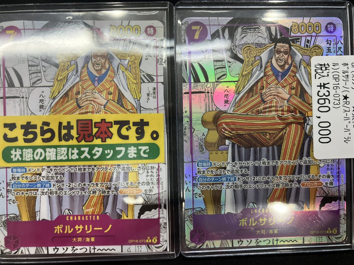 ワンピースカード ✨入荷情報✨ 黄猿 コミパラ 入荷しました ぜひお