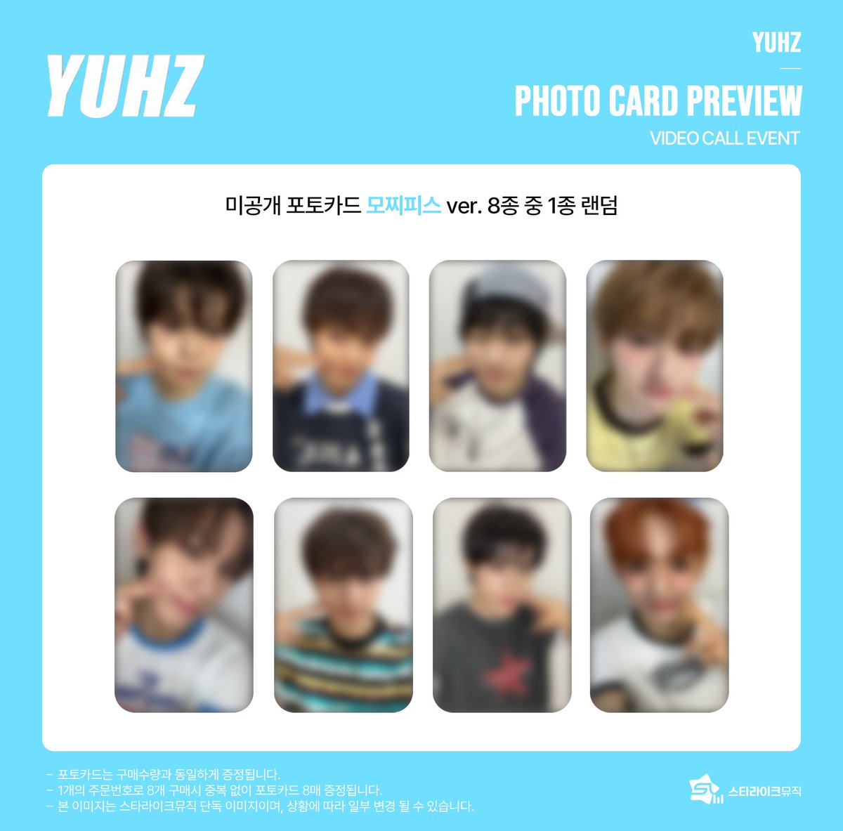 📢 YUHZ 1st Single Album [Orange Record] MEET & VIDEO CALL EVENT
