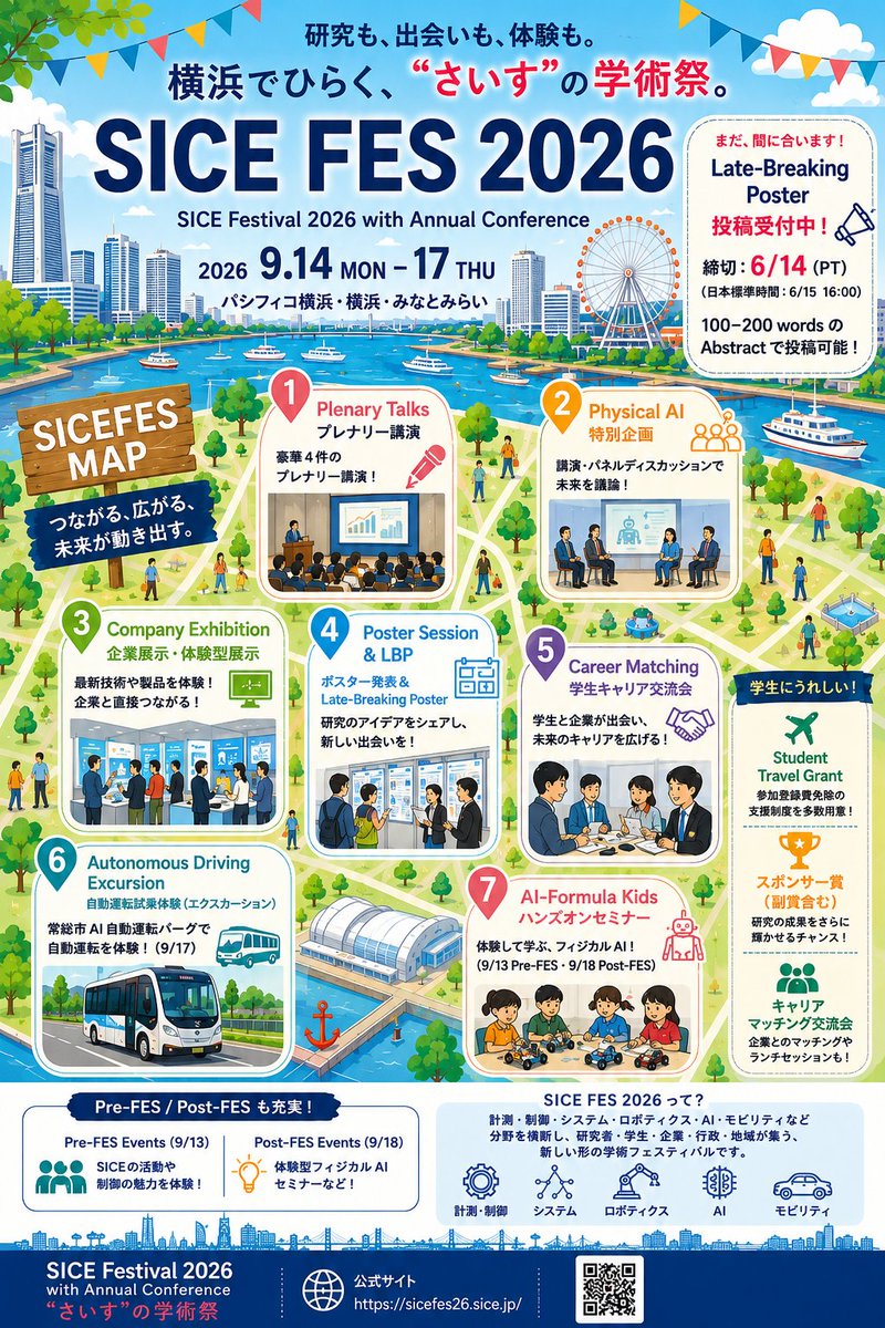 SICEFES2026's tweet photo. まだ，間に合います

#SICEFES2026 Late-Breaking Poster 投稿締切を 6/14 (PT) に延長しました！

200 words 程度の Abstract で投稿でき，進行中の研究，萌芽的なアイデア，実験・実装事例も歓迎します

横浜で研究を見せて，話して，新しい仲間とつながりませんか？

👉 https://t.co/esuVsQM2y2 https://t.co/NJgeLGXIlE