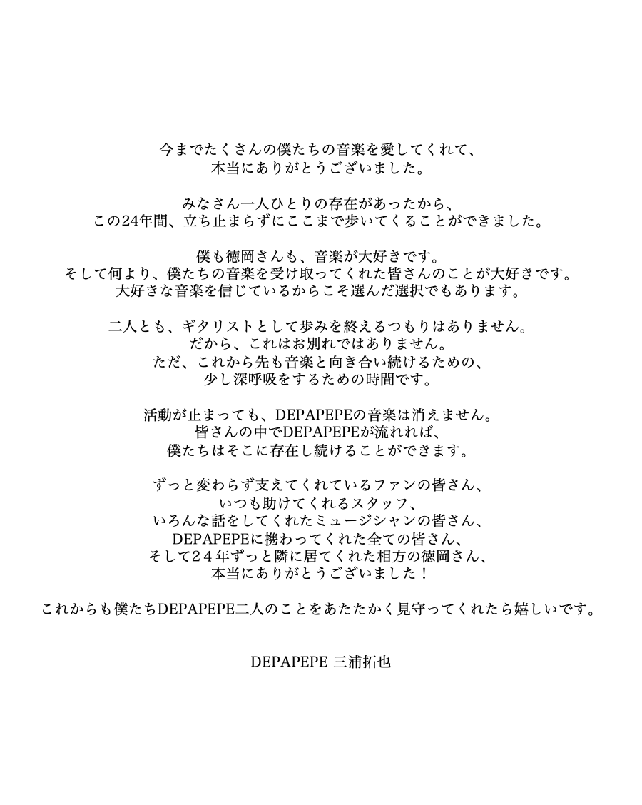 DEPAPEPE_official tweet media