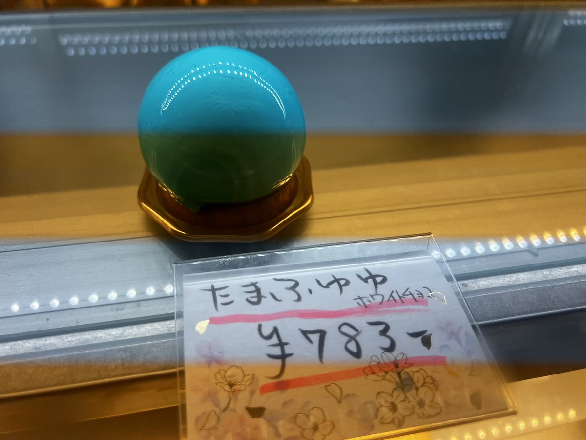 zarigani03's tweet photo. Twitterで見かけていた、村上市のケーキ屋
パティスリーマルヤに行くことができた
https://t.co/57OTs2fBcP

「ケーキのまるや」と書かれたレトロな看板
下町のケーキ屋さんという感じ
変なポーズしてるのが店主w
たまふゆゆ　中はさっぱりした甘さのチーズケーキ？美味い https://t.co/1xSXMzrxQY