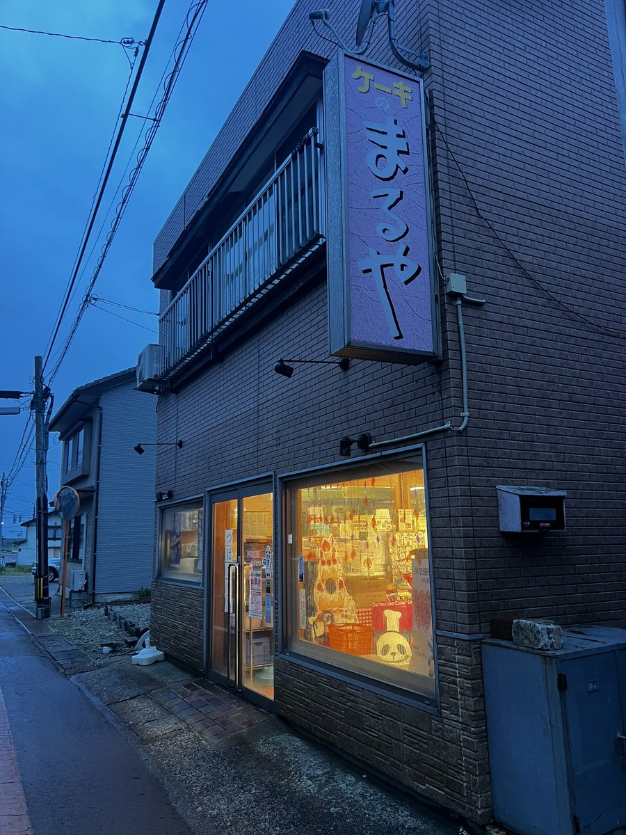 zarigani03's tweet photo. Twitterで見かけていた、村上市のケーキ屋
パティスリーマルヤに行くことができた
https://t.co/57OTs2fBcP

「ケーキのまるや」と書かれたレトロな看板
下町のケーキ屋さんという感じ
変なポーズしてるのが店主w
たまふゆゆ　中はさっぱりした甘さのチーズケーキ？美味い https://t.co/1xSXMzrxQY