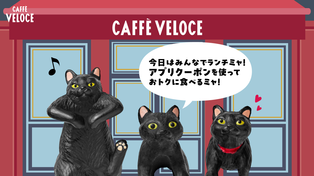 PR_VELOCE's tweet photo. まめなのミャ (^・ェ・^)

今日はみんなでランチに行くのミャ🍽️✨ 

アプリキャンペーンのクーポンを使うと
あの人気メニューもかなり
おトクに食べれるみたいミャ💕

みんなは何を選んだのかミャ？？👀 https://t.co/Ty4veMzqbF