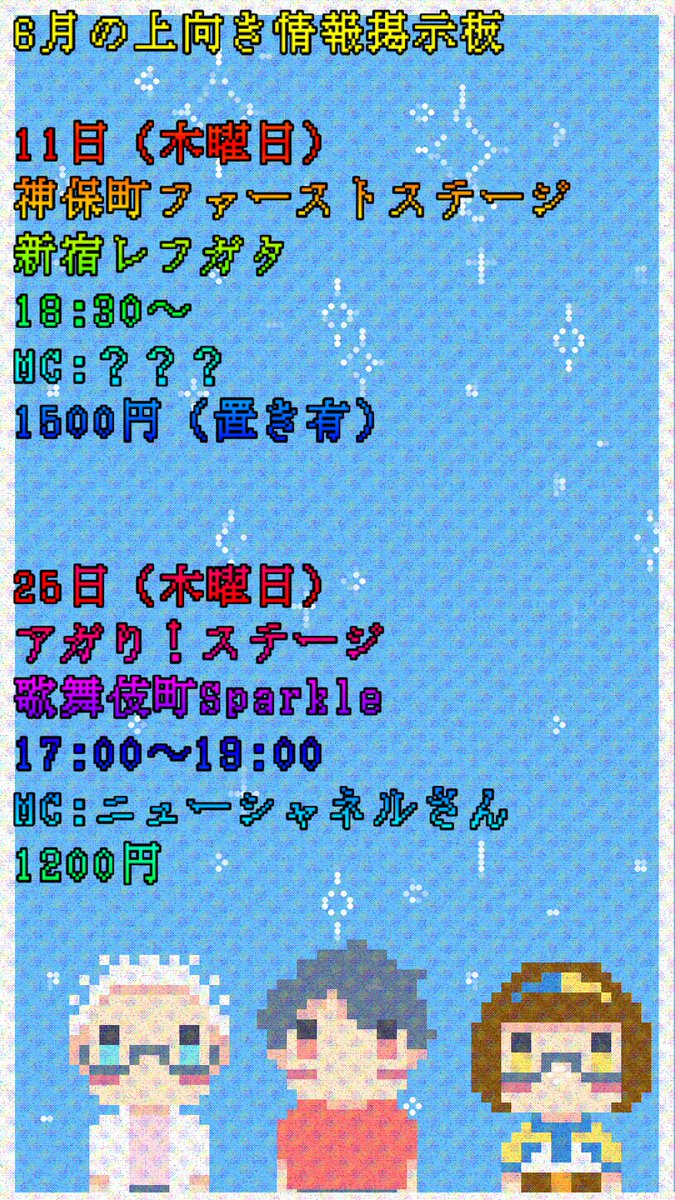 22_12jaM29's tweet photo. 【☂️6月のウエアルちゃん👁】

今月1UPするライブ
🥇 https://t.co/0vZOsLCFSa