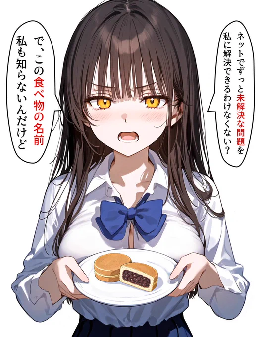 「味は一緒なんでしょ?」 