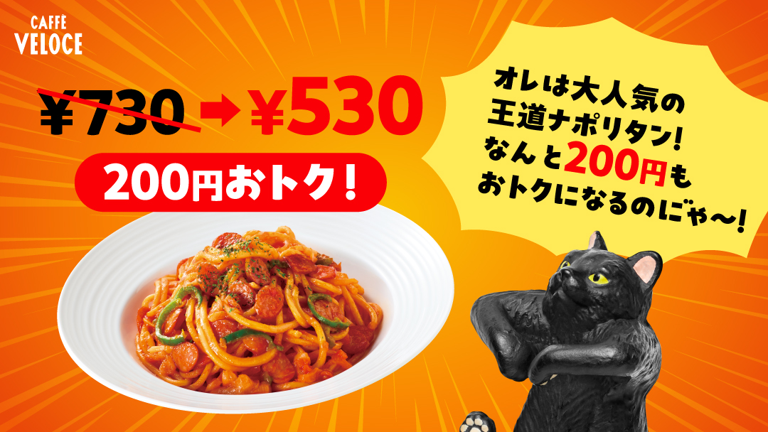 PR_VELOCE's tweet photo. まめなのミャ (^・ェ・^)

今日はみんなでランチに行くのミャ🍽️✨ 

アプリキャンペーンのクーポンを使うと
あの人気メニューもかなり
おトクに食べれるみたいミャ💕

みんなは何を選んだのかミャ？？👀 https://t.co/Ty4veMzqbF