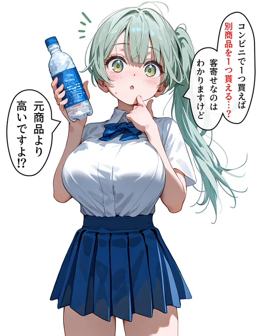 「コンビニ七不思議の一つですね」 