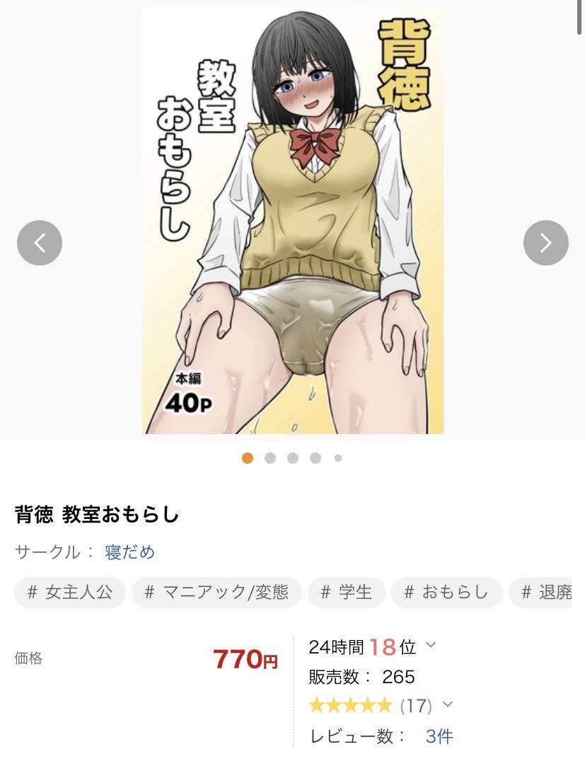 nedame045's tweet photo. 合計300本🎉
レビューありがとうございます！ https://t.co/yNcGKl48CL