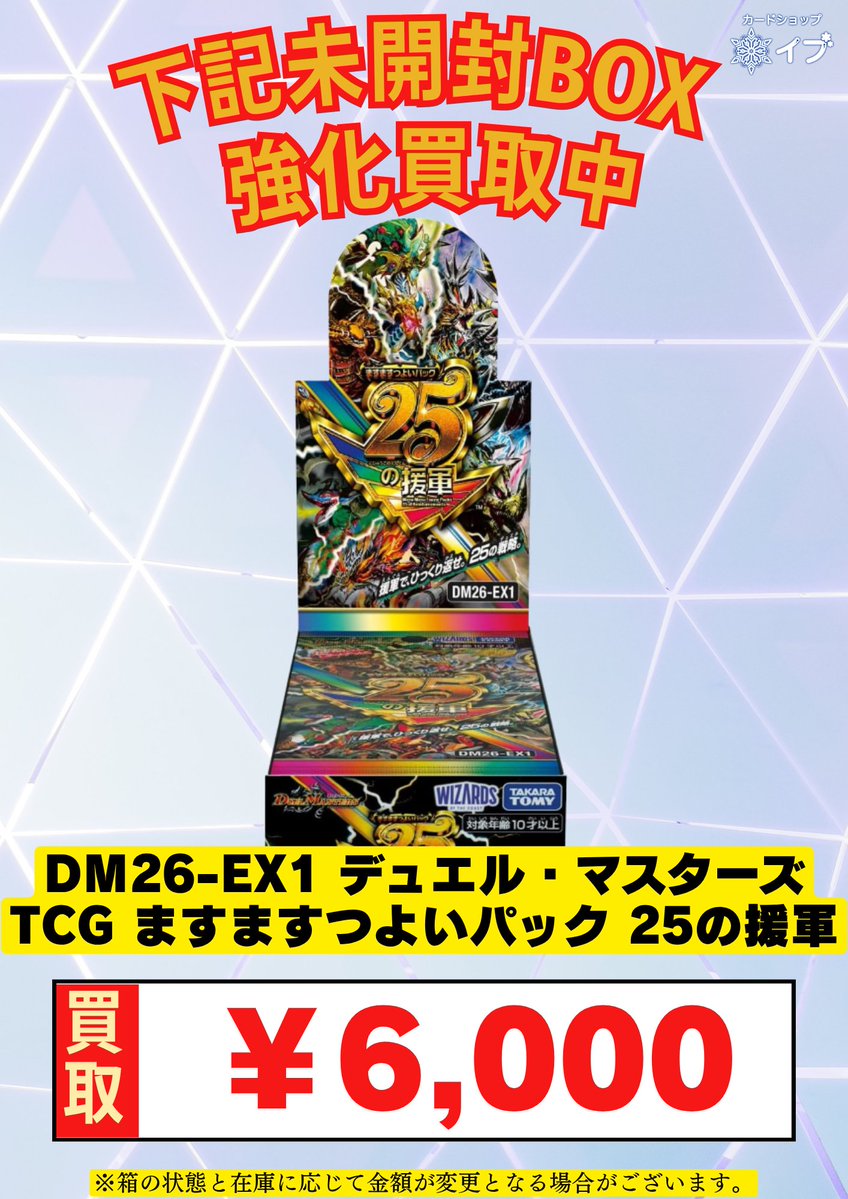 デュエルマスターズ新品未開封 38パック カード デュエル・マスターズ 買取情報💁‍♀️】 DM26-SD1 TCG ドキドキつよい