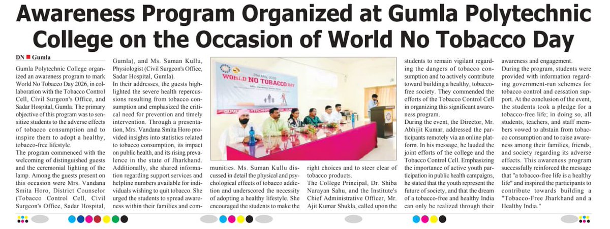 GumlaPolytechn2's tweet photo. #PressMediaCoverage
#SayNoToTobacco
#GumlaPolytechnicCollege
#Gumla
#Jharkhand https://t.co/EHK4aO2b6n