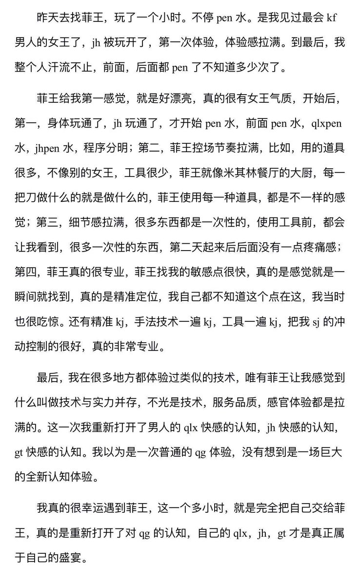 Yu7knm's tweet photo. 这些都是项目
也可以私人定制内容自由搭配玩法
#广州女王 #女攻
#男m #调教 #羞辱 
#丝袜 #肉丝 #黑丝
#坐脸 #口水 #耳光 
#高跟 #恋足 #原味 
#前高 #捆绑 #炸精
#边缘控制 
#圣水 
#户外 #绿帽 
#长沙女王#武汉女王
#上海女王
 #深圳女王
#龟责 
#潮吹 #前列腺高潮 
#四爱 #爆菊 #寸止 https://t.co/TKjirzeFCt