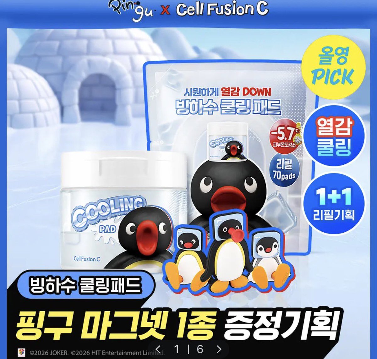Chuchukdj's tweet photo. 토너패드 추천템으로는
이 네종류 젤 추천드려요 https://t.co/JPa5Y5al7U