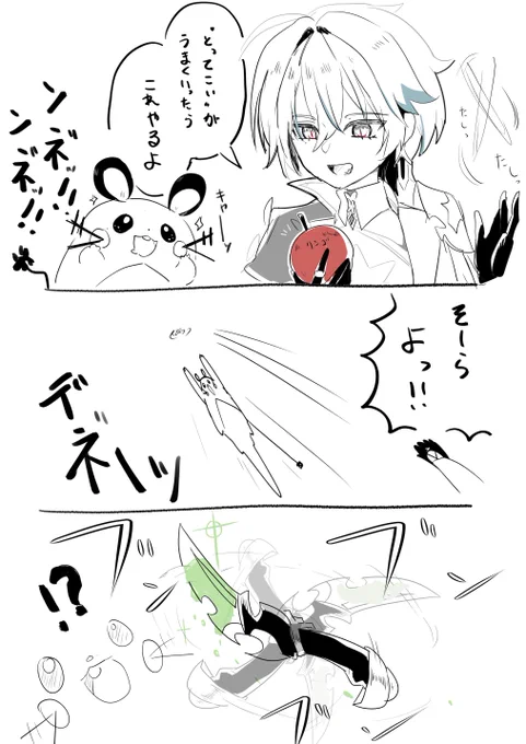 エンデデ 