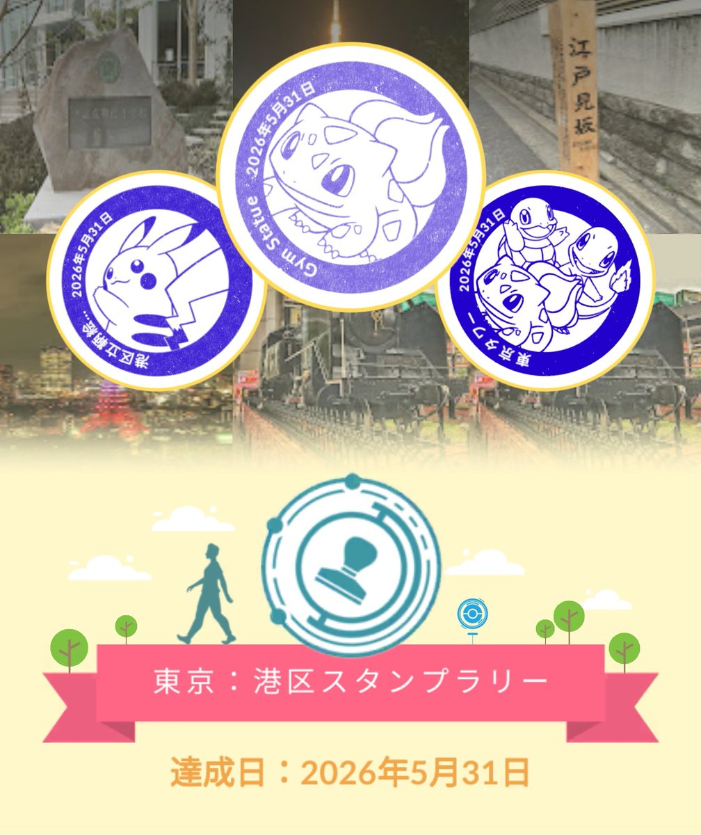 enginehina's tweet photo. #ポケモンGO https://t.co/062ayOk9Cc