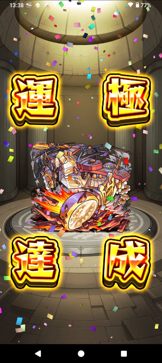 ta2415's tweet photo. ドラクロノ運極達成しました
運極1929体目 https://t.co/idPa5cF5qZ