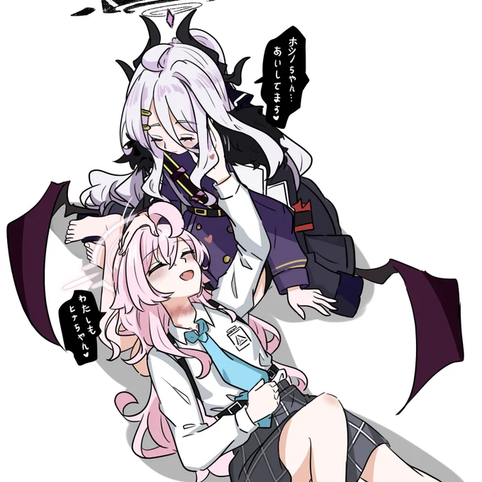 「あいしてます」 ずっとそばに...