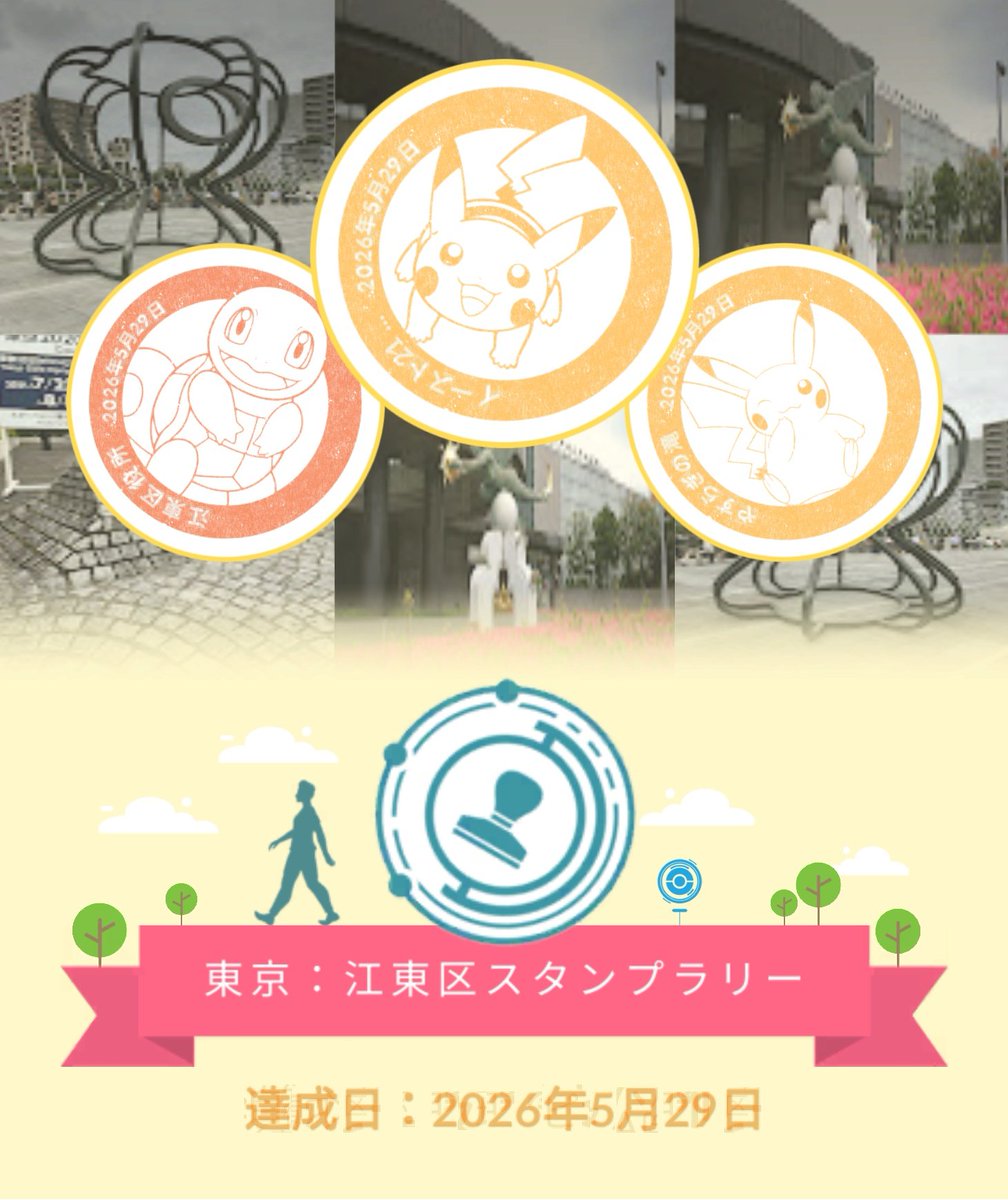 enginehina's tweet photo. #ポケモンGO https://t.co/8mBsJ9Z30J