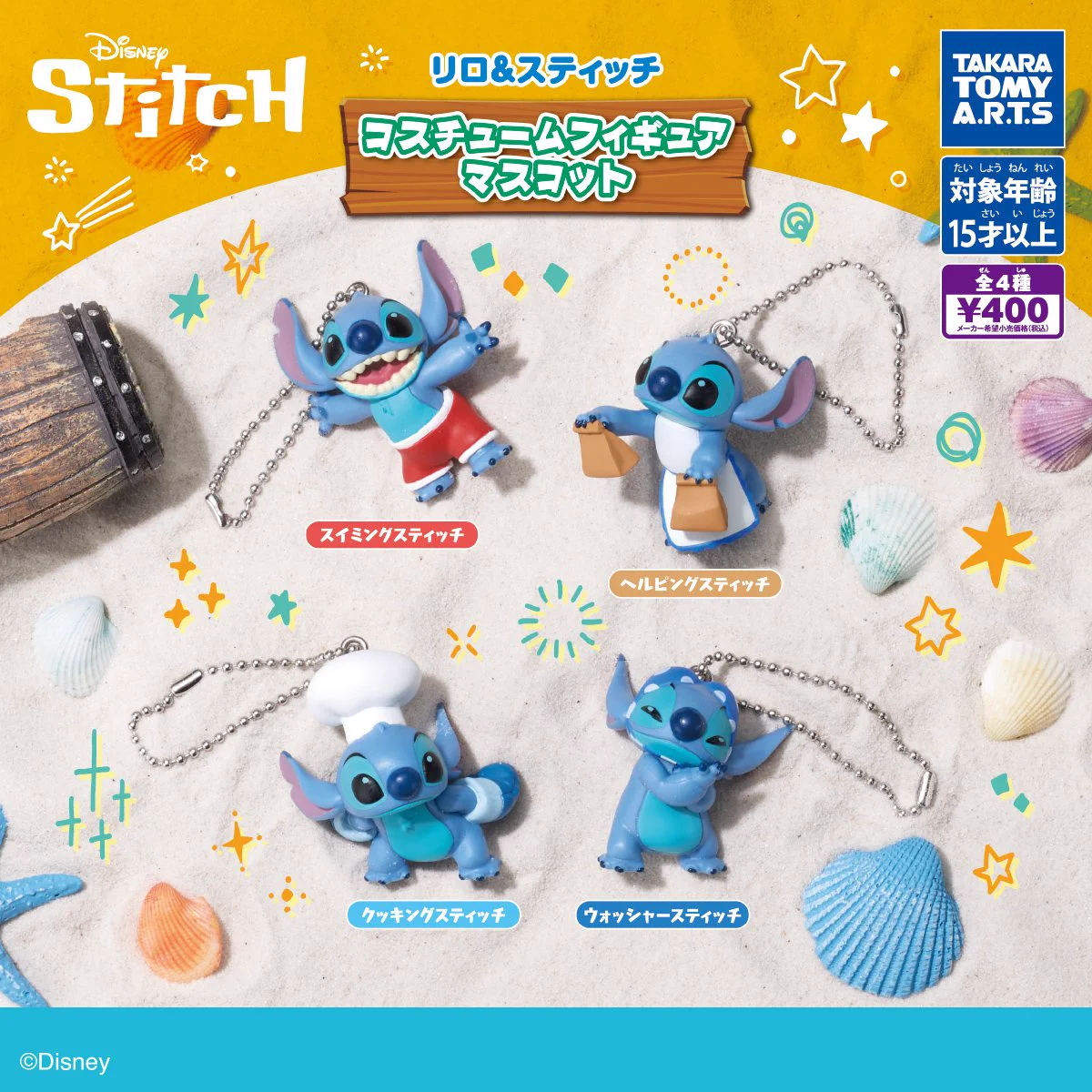 【超大量53点】スティッチ マスコット タグ付き ディズニー SEGA でぃちゃん/TDR最新情報 ディズニー情報 on X