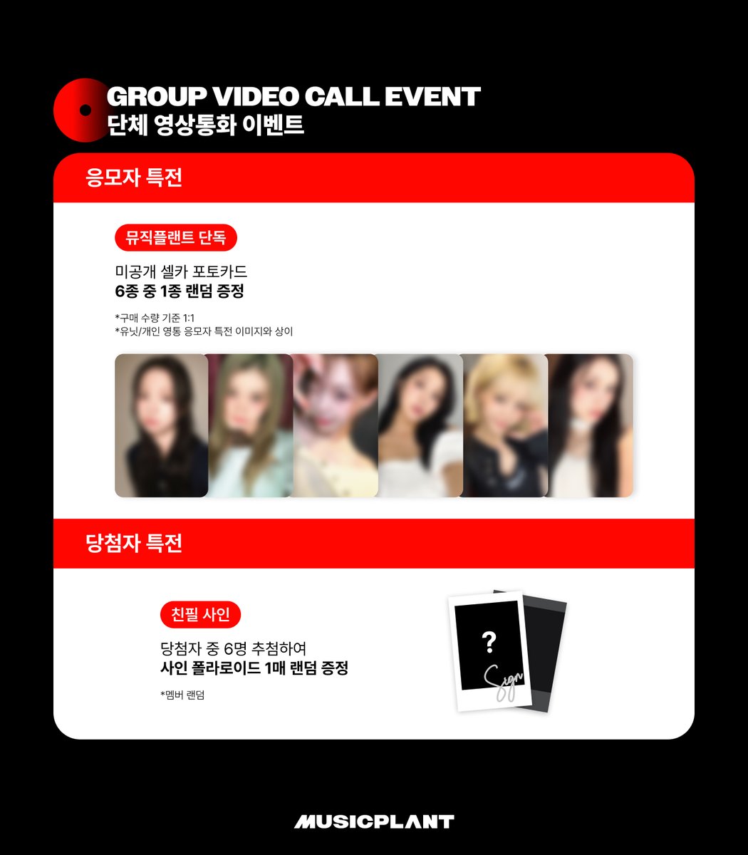 musicplant_kr's tweet photo. [FAN SIGN EVENT]
#Kep1er #케플러
#CRACKCODE

🗓️이벤트 : 2026년 6월 18일 (목)
[단체영통/20명] 20:00 (KST) ~
[유닛영통/유닛별 10명] 그룹 영통 종료 이후 ~
[1:1영통/멤버별 10명] 유닛 영통 종료 이후 ~

♥️ 응모기간
~6/3 (수) 23:59 (KST) 마감

🛒뮤직플랜트 온라인몰
https://t.co/rY39lZojOq

#뮤직플랜트 #MUSICPLANT