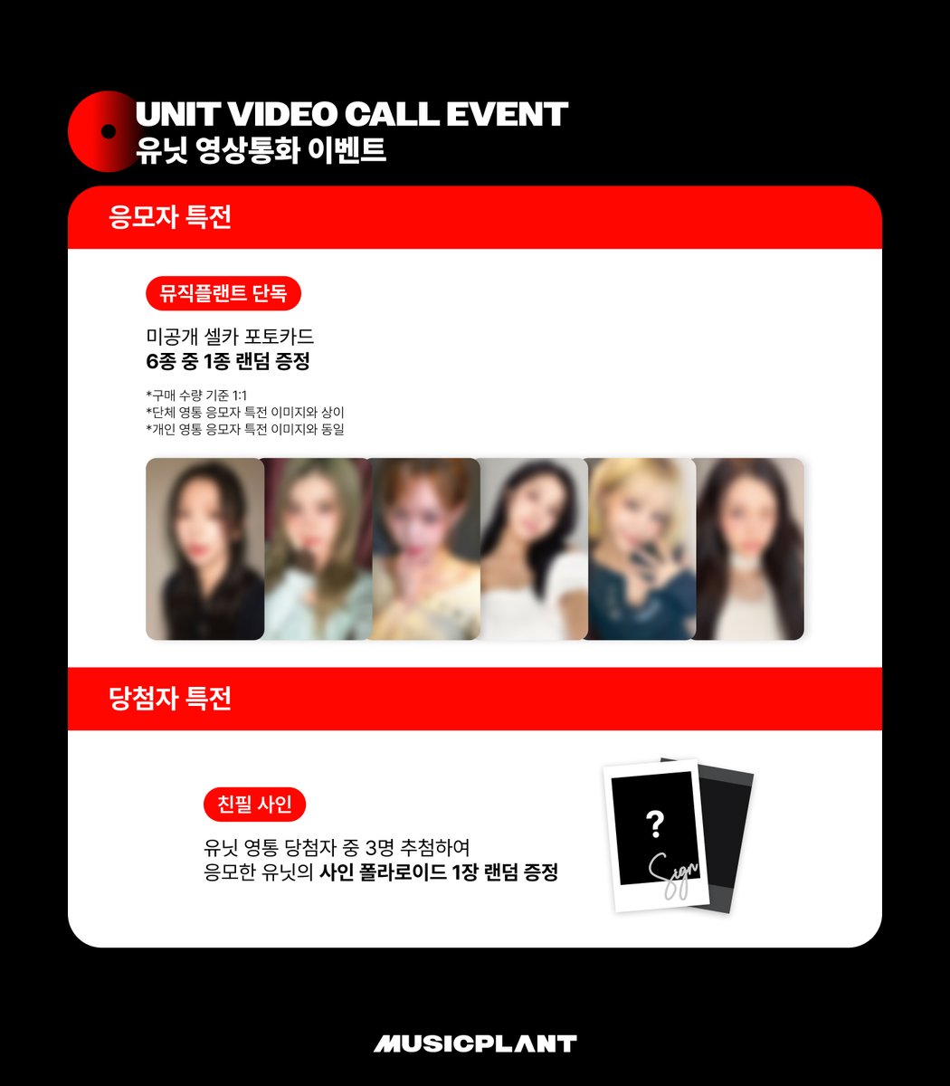 musicplant_kr's tweet photo. [FAN SIGN EVENT]
#Kep1er #케플러
#CRACKCODE

🗓️이벤트 : 2026년 6월 18일 (목)
[단체영통/20명] 20:00 (KST) ~
[유닛영통/유닛별 10명] 그룹 영통 종료 이후 ~
[1:1영통/멤버별 10명] 유닛 영통 종료 이후 ~

♥️ 응모기간
~6/3 (수) 23:59 (KST) 마감

🛒뮤직플랜트 온라인몰
https://t.co/rY39lZojOq

#뮤직플랜트 #MUSICPLANT