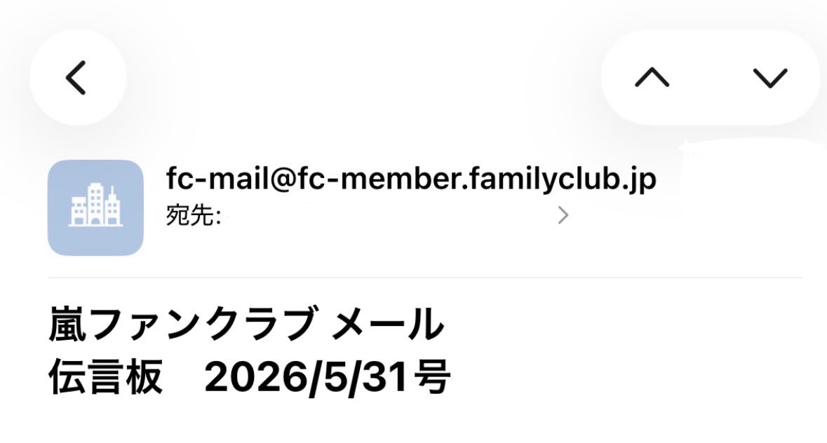 ars____31O4's tweet photo. 嵐のイベントやお知らせがあるたびに、「嵐ファンクラブ  メール伝言板」が来るのを楽しみにしてたけど、6月に入って活動終了したからこのメールももう届かなくなるんだと思ったら、いまどっと寂しさが押し寄せてきた https://t.co/NrnTaFMUjf