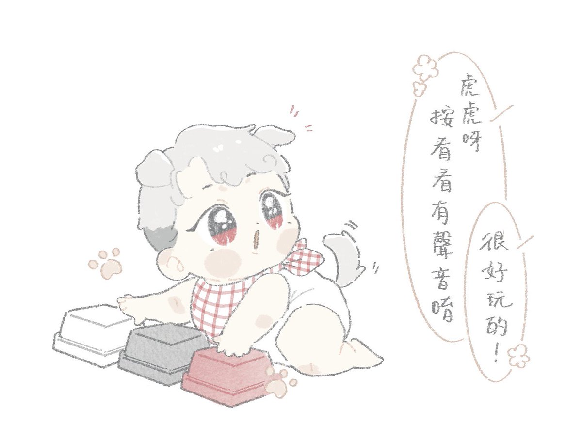_sijichun_'s tweet photo. 關於虎的生日直播上的互動按鈕
腦補了寶寶版本❤️

#플레이브 #은호 https://t.co/EmZ64hXqOD