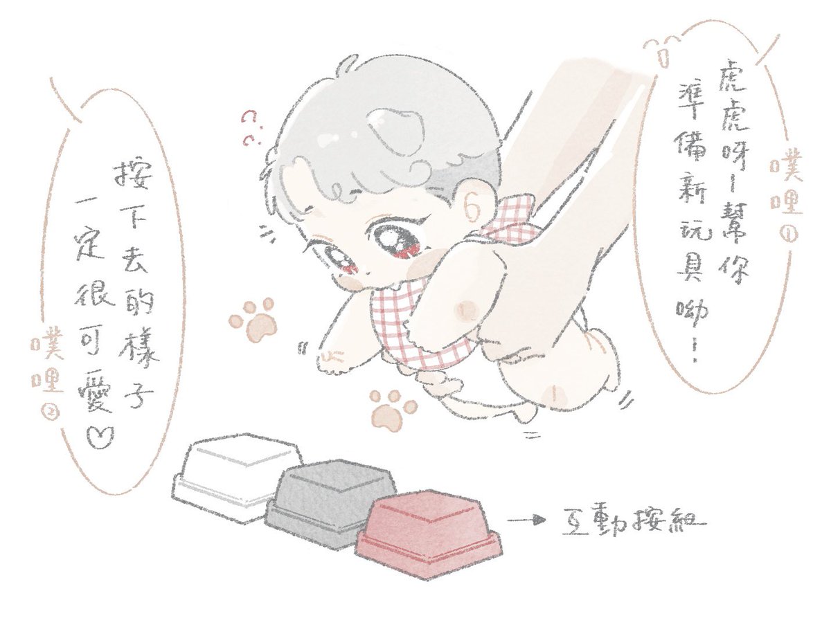 _sijichun_'s tweet photo. 關於虎的生日直播上的互動按鈕
腦補了寶寶版本❤️

#플레이브 #은호 https://t.co/EmZ64hXqOD