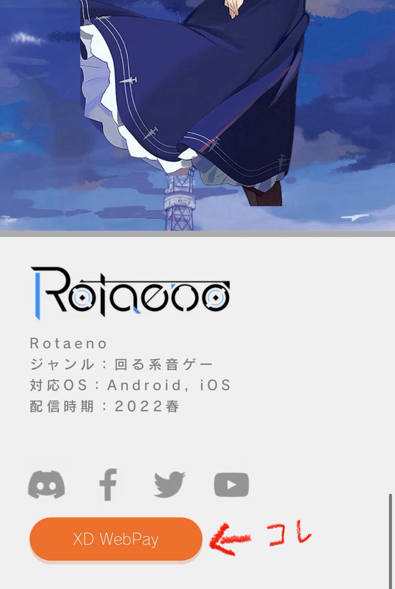 perfe65537's tweet photo. Rotaeno課金豆知識

公式サイトから課金するとちょっと安くできる（最大230円引き）
 #Rotaeno https://t.co/2TyPi0hge1