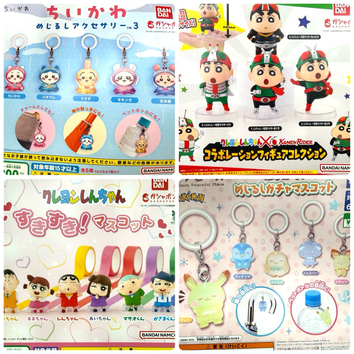 🟢ちいかわ めじるしアクセサリー 売り切れました