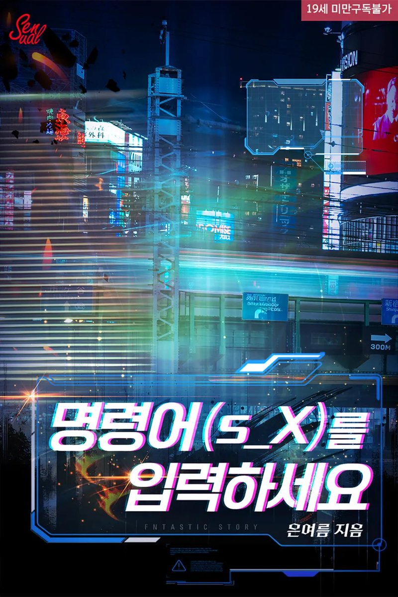 zeronovel's tweet photo. [리디] 은여름 작가님의 <명령어(s_X)를 입력하세요> 🎮💘

그 순간. 
툭. 게임기 화면이 꺼졌다. 
동시에 그녀의 눈앞도 새까맣게 물들었다. 

https://t.co/imTtXWHt7V https://t.co/sYkU9LsHE9