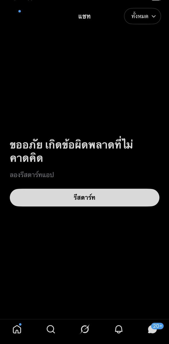 leepp82's tweet photo. เดมไม่ขึ้นเลยคับทุกคน 😭 https://t.co/YTTAHLLMwV