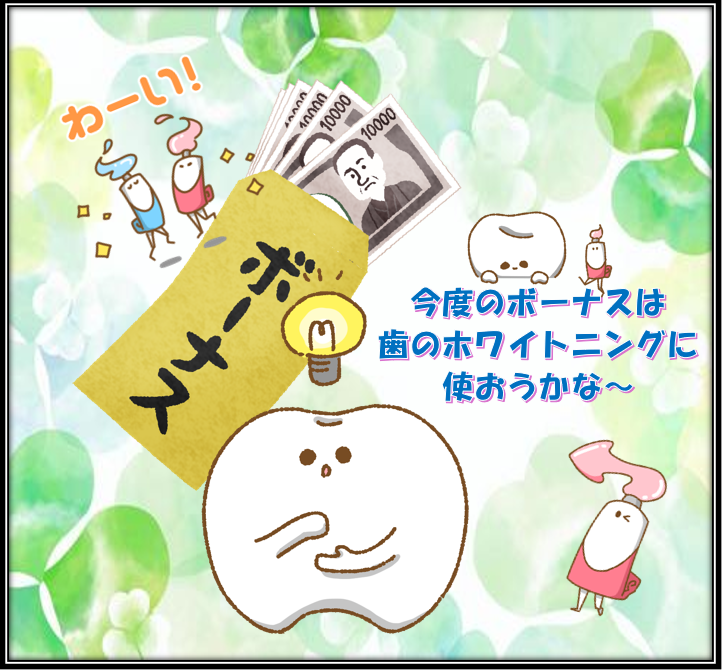 hapikaruh's tweet photo. ちょっと早いけど夏のボーナスの使い道って決まってる？貯金したい人も沢山いると思うけど、ご自身にご褒美🎁って考える人もいるよね💗さぁそのご褒美に「＃ホワイトニング」を候補に入れてみませんか？🦷✨一生に一度はやって欲しい～😘お得なコース(3回/13800円・5回/21500円)もありますょ～🌈 https://t.co/gOpjRatIvb