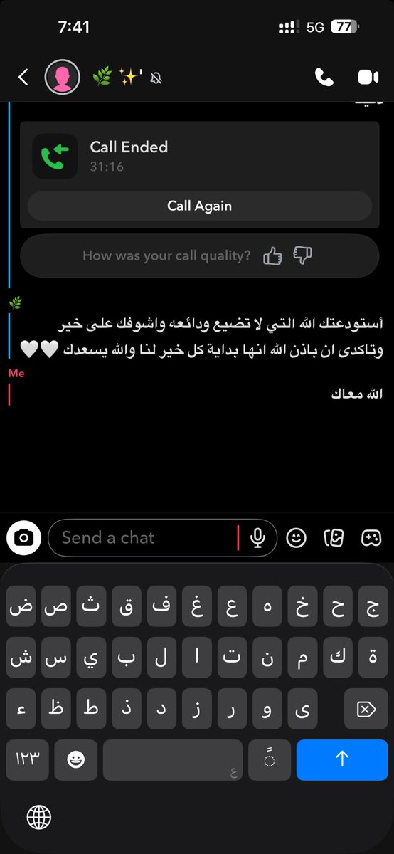 AGh__93's tweet photo. انتهت رحلة اجمل ٤ سنين معوضين خير .. https://t.co/msqqme2X42