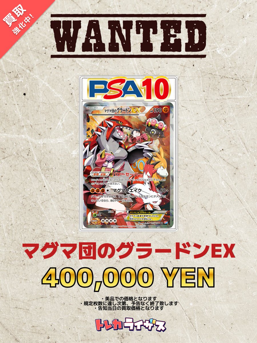 マグマ団のグラードン psa10 PSA10】マグマ団のグラードン 25th 【公式 