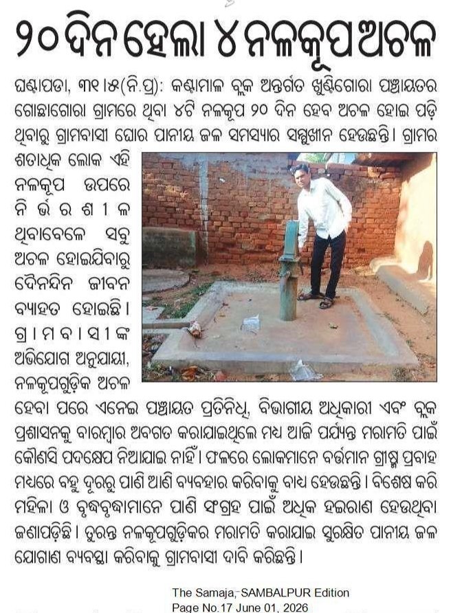 ManadharaK's tweet photo. Please kindly look into the matter and resolve the issue @CMO_Odisha @RWSS_BOUDH @dmboudh @SecyChief @PRDeptOdisha @RabiNaikBJP @MohanMOdisha https://t.co/EosyabeUrB