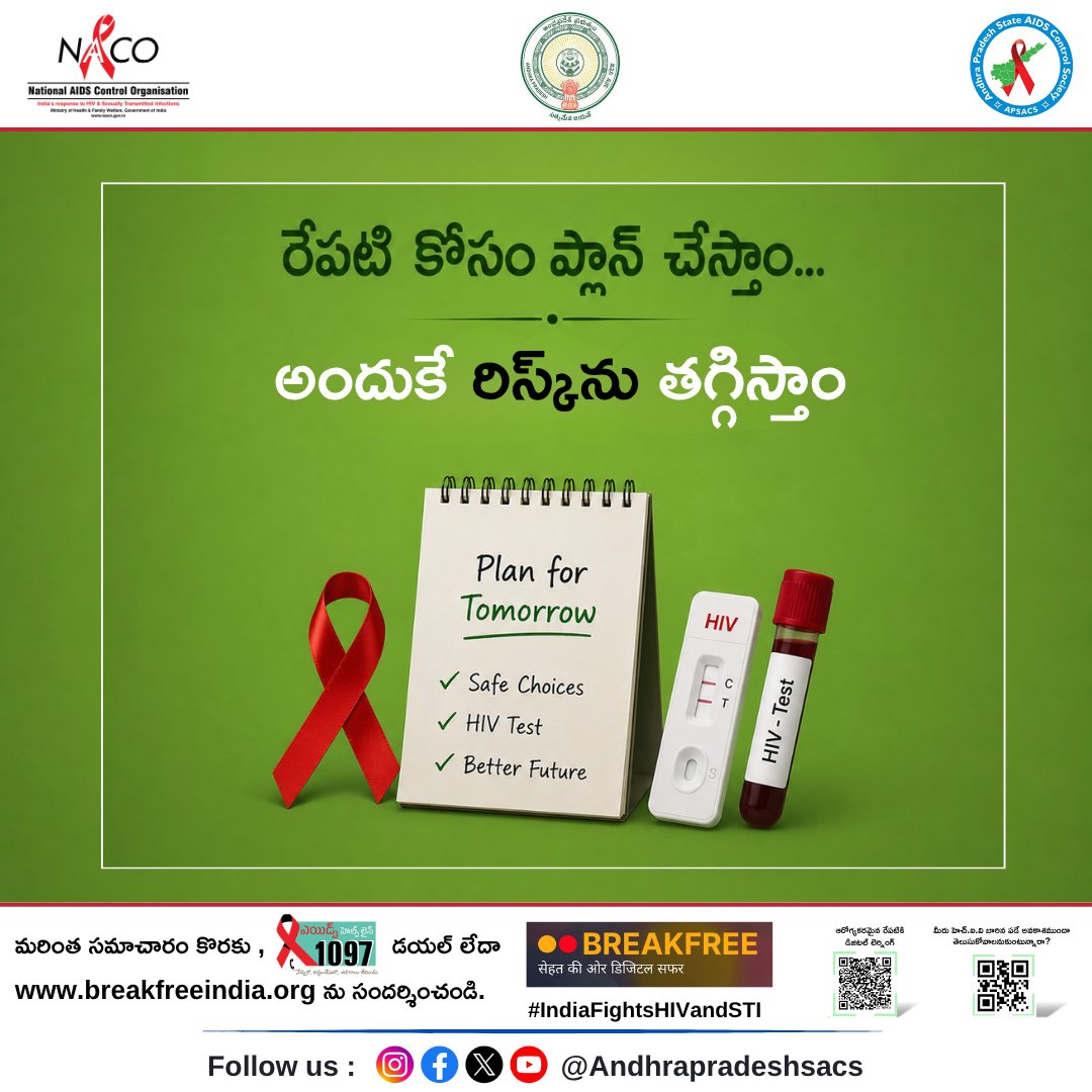 APSACS2020's tweet photo. 🌟 రేపటికోసం ప్లాన్ చేస్తాం...
అందుకే రిస్క్‌ను తగ్గిస్తాం.

మన భవిష్యత్తు, మన కలలు, మన కుటుంబం కోసం
ఈరోజే బాధ్యతాయుతమైన నిర్ణయాలు తీసుకుందాం.

అవగాహనతో ఉండండి...
సురక్షితంగా జీవించండి. ❤️
#APSACS
#IndiaFightsHIVandSTI
#SafeLife
#ResponsibleChoices
#KnowYourStatus
#HIVAwareness https://t.co/agPmQiW3Vd