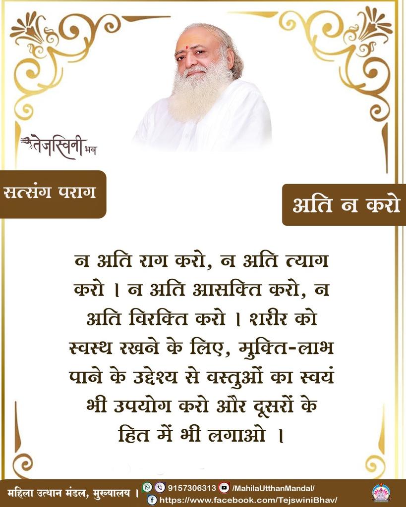 GovindevJi's tweet photo. @YssSpeaks 🌹🙏भगवदगीता🙏🌹
उत्तमः पुरुषस्त्वन्यः परमात्मेत्युदाहृतः।
यो लोकत्रयमाविश्य बिभर्त्यव्यय ईश्वरः॥
🌱🌻🌱
इन दोनों से उत्तम पुरुष तो अन्य ही है, जो तीनों लोकों में प्रवेश करके सबका धारण-पोषण करता है एवं अविनाशी परमेश्वर और परमात्मा- इस प्रकार कहा गया है॥17॥ https://t.co/jHzxsSremh