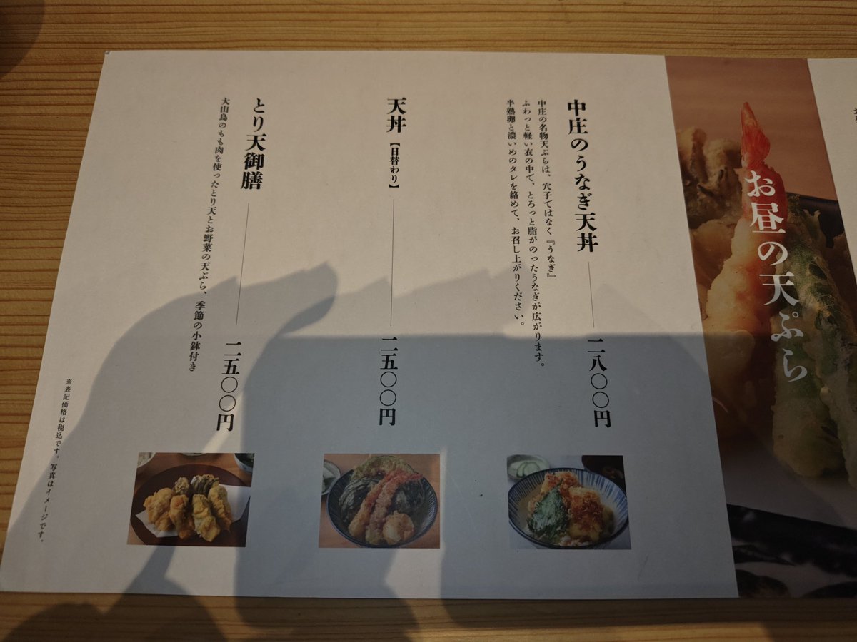 hatena_markchu's tweet photo. ひつまぶし［クーポン利用で4,180→3,180円］、鰻1匹変更（肝吸い付き）［800円］＠うなぎの中庄 虎ノ門ヒルズ店。ごちそうさまでした😋🍴💕 #うなぎの中庄 #中庄 #虎ノ門ヒルズ #ステーションタワー  #虎ノ門 #港区 #東京都 https://t.co/BRJYuVcu0C