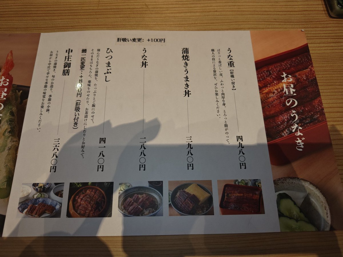 hatena_markchu's tweet photo. ひつまぶし［クーポン利用で4,180→3,180円］、鰻1匹変更（肝吸い付き）［800円］＠うなぎの中庄 虎ノ門ヒルズ店。ごちそうさまでした😋🍴💕 #うなぎの中庄 #中庄 #虎ノ門ヒルズ #ステーションタワー  #虎ノ門 #港区 #東京都 https://t.co/BRJYuVcu0C