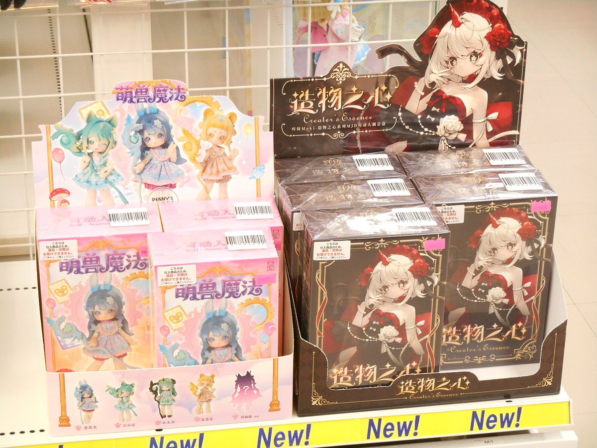入荷情報】 ✨PENNY'S BOX ANTU 萌獣魔法 ✨Meki Creator's Essence