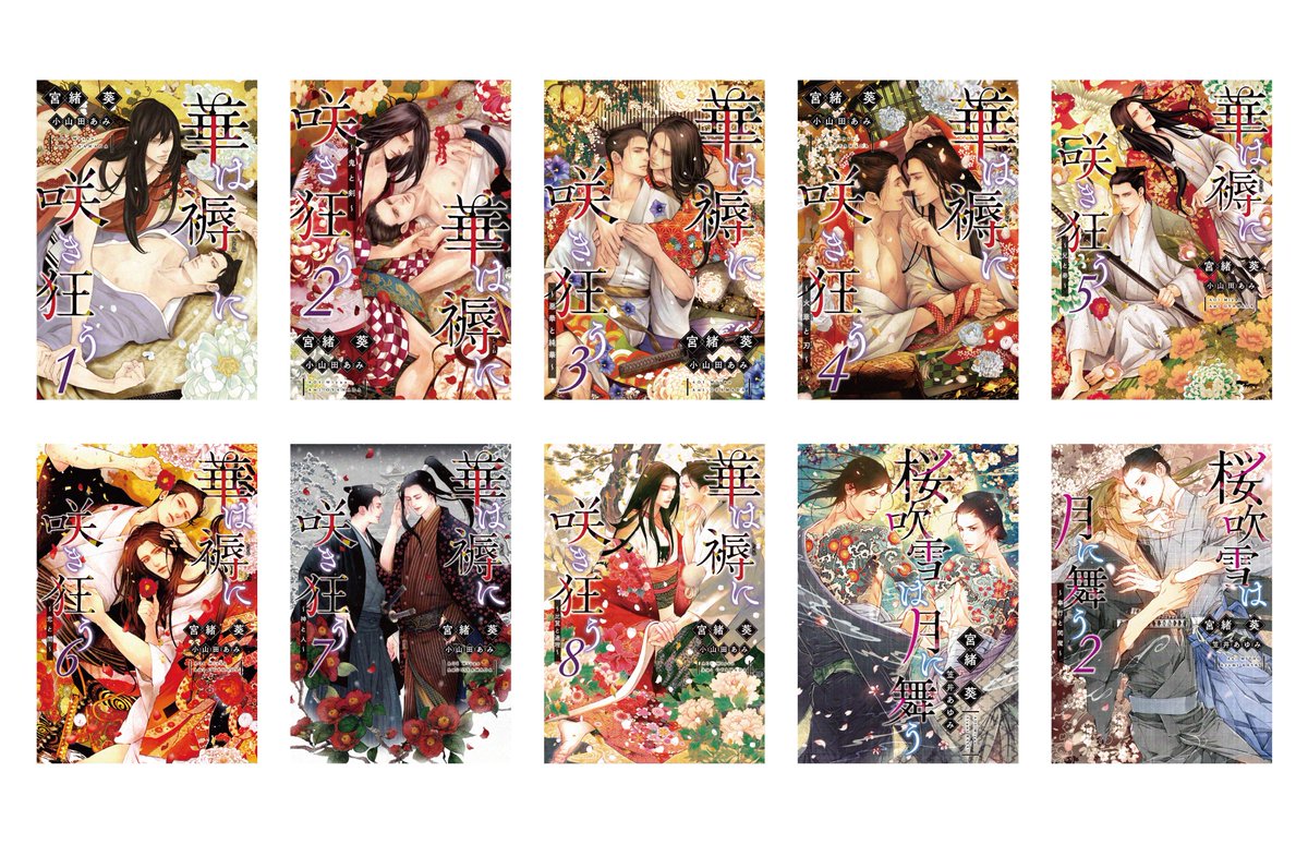 comic_denshi's tweet photo. 【対象書店限定✨06/14まで✨】
読み応え抜群！！長編BLフェア 実施中‼️
#一穂ミチ 先生『イエスかノーか半分か』シリーズ
#宮緒葵 先生『華は褥に咲き狂う』シリーズ
が最大50%オフ‼️
お得なこの機会にぜひ😃✨

実施書店一覧はツリーにて🔽 https://t.co/nEX1i7q6u4