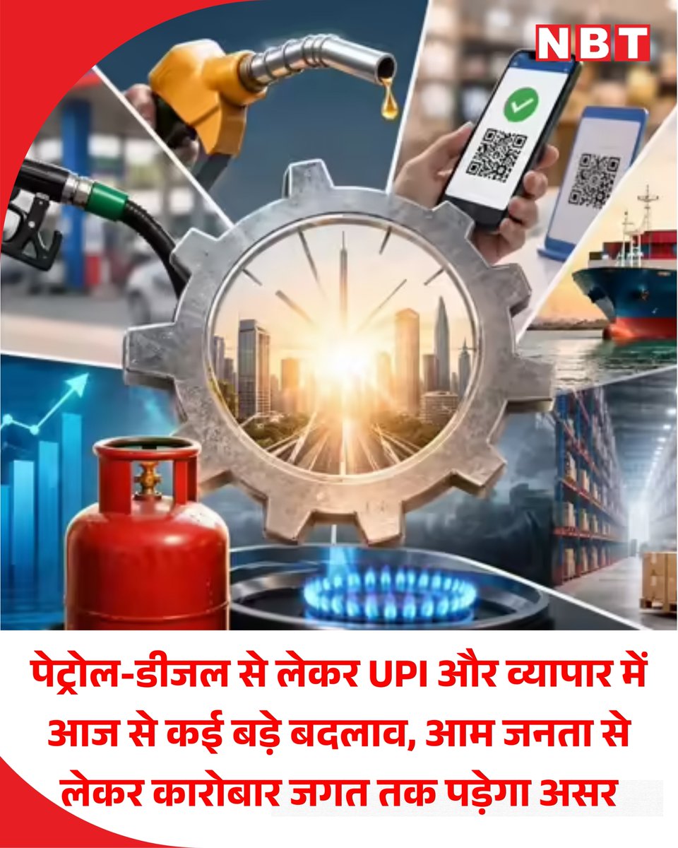 NavbharatTimes's tweet photo. 1 जून यानी आज से देश में कई अहम बदलाव लागू होने जा रहे है, जिनका असर आम लोगो से लेकर उद्योग और कारोबार जगत तक पर पड़ सकता है।
पढ़िए पूरी खबर, यहां पर : https://t.co/nyyaqVPFvE
#1June #BigChanges #LatestUpdates https://t.co/FieFSKWbqq
