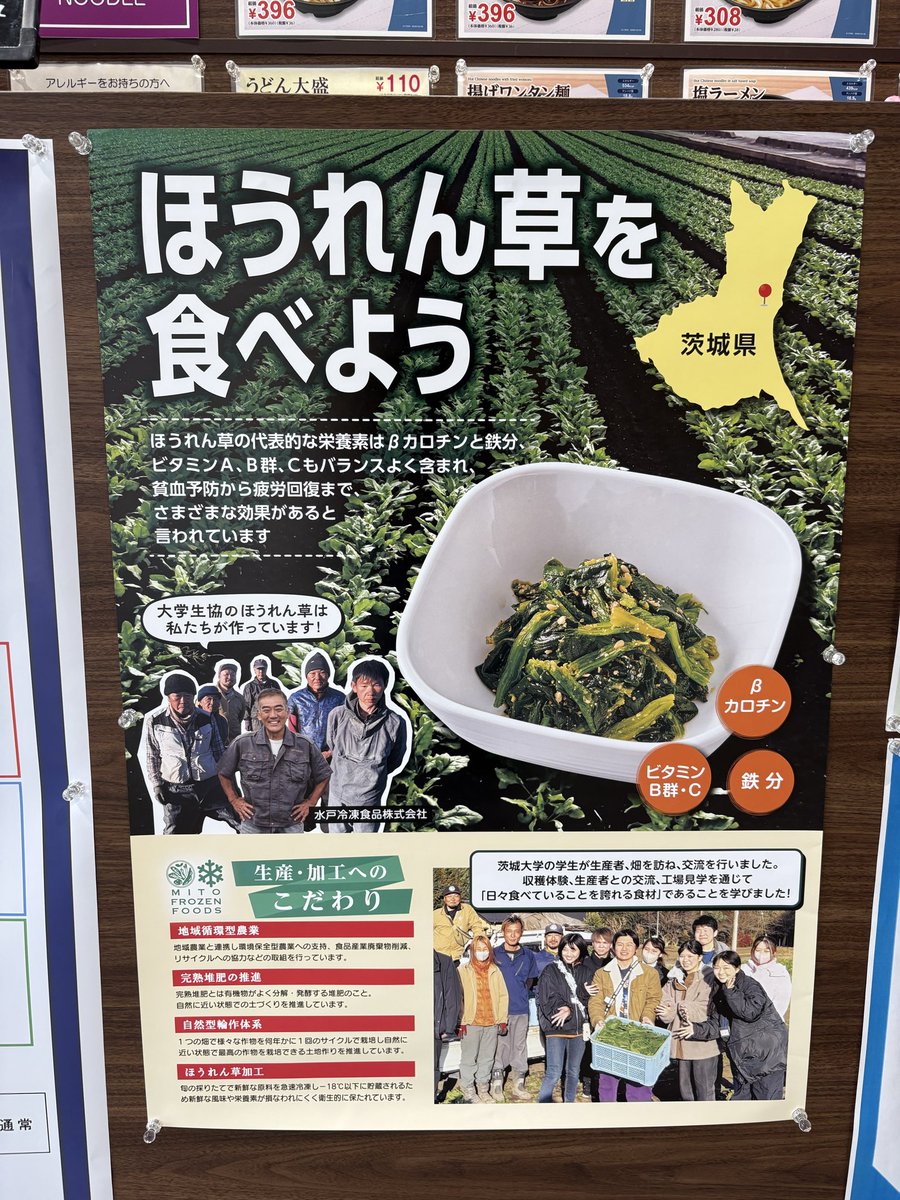Cafeteria_mit's tweet photo. 🥬今週は盛りだくさん！その3🥬

今週は総合栄養野菜、ほうれん草をピックアップ！
生協食堂のほうれん草はこだわり食材。
生産から加工まで真摯に取り組み、今この食卓にのぼっています。
栄養価のバランスの良さはトップクラス✨
ほうれん草胡麻和え、ほう���ん草と鶏のわさび和え、ぜひご賞味あれ👩‍🍳 https://t.co/wDtvYWzOq3