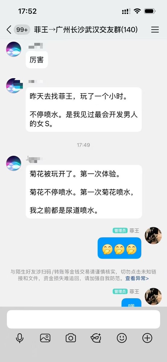 Yu7knm's tweet photo. https://t.co/Gej00bobQP，一直不怎么看推，主页有飞机和QQ，私信太多了，就不回复了，无性调教，纯S  𠄘诺前高绝对喷水喷尿，最少喷10次可以挑战20
#南京女王 #女攻 #圣水 #四爱女攻 #女S #上海女王#长沙女王# 广州女王#深圳女王#杭州女王 #武汉前高#前高#前列腺高潮#喷尿#广州前高#上海前高#喷水喷尿 https://t.co/tE34bFFWoe
