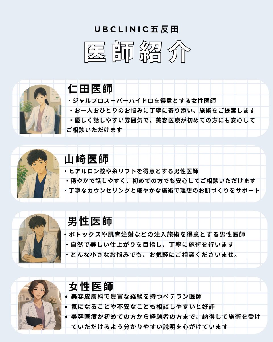 ubgotanda's tweet photo. 📅 2026年6月 医師出勤日のお知らせ

6月の医師出勤日カレンダーを公開いたしました🌿

ご希望の医師がいる方や、施術内容に合わせて医師を選びたい方はご予約時の参考にしてください✨

皆さまのご来院をお待ちしております。

#UBCLINIC五反田 #美容皮膚科 #五反田美容 #医師出勤日 #美容医療 https://t.co/HlSA7SxhQ4