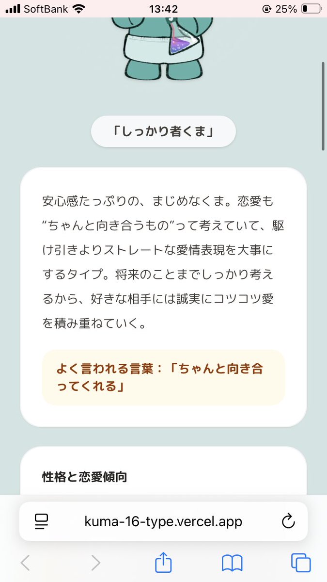 diver622's tweet photo. @noa_polaris 約束絶対ベアーだった！
真面目は良く言われるやつ🤣 https://t.co/CWADGuNzAr