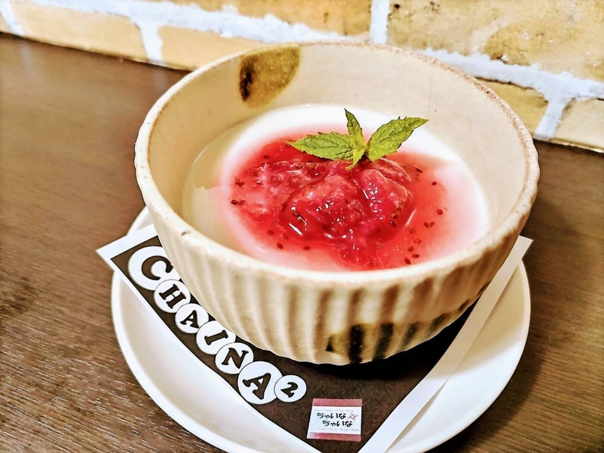 chaina2002's tweet photo. #中華料理 
#ちゃいなちゃいな です😊

昼の部終了まであと15分！
今更ですがwww
本日の10食限定日替わりランチは
「豚と野菜の山椒風味炒め」です

まだあります✨️

今月の期間限定麺は
とまとジャージャー麺です🍅
濃厚甘味噌ダレが美味しい🥰
さっそくお召し上がりになった常連さんがちらほら☺️ https://t.co/FDRM61VyQz