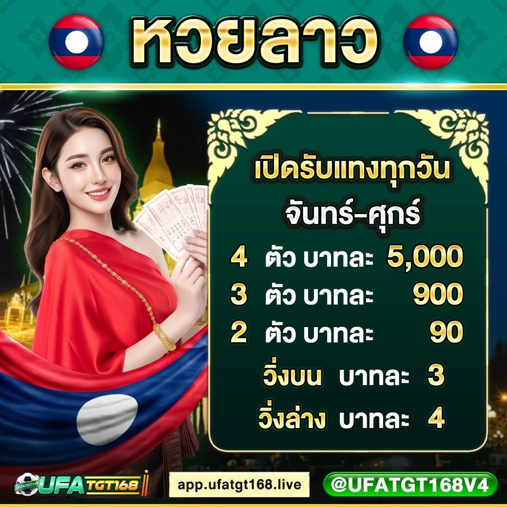 stateoment's tweet photo. 💵ใครเห็นโพสต์นี้ขอให้เฮงๆค่า💸
หวยลาวเปิดให้แทงถึง5วัน!! จันทร์-ศุกร์
ขอให้ทุกๆคนรวยๆค่า
ลาวพัฒนา วิ่งรูด เด่น 7-5
57  07  73
59  50  55
https://t.co/rW1J5t3vd8

#ปลอดภัยเว็บลิขสิทธิ์แท้ #UFATGT168 #หวยลาว https://t.co/1laM4RwOqS